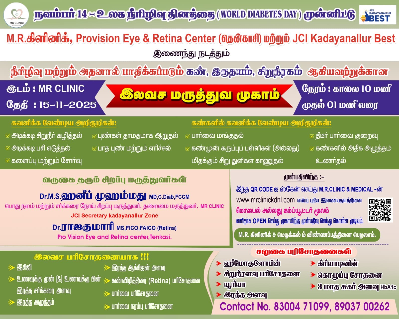 Doctor with patient illustration